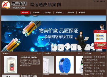 經濟型成品案例站No:8255