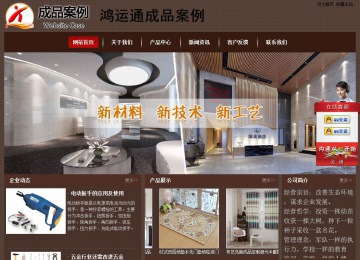 經濟型成品案例站No:8255