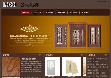 經濟型成品案例站No:8255