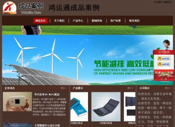 經濟型成品案例站No:8255