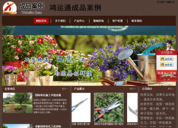 經濟型成品案例站No:8255