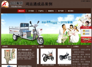 經濟型成品案例站No:8255