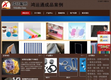 經濟型成品案例站No:8255