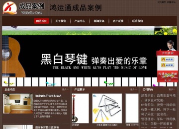 經濟型成品案例站No:8255