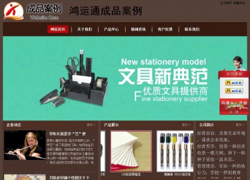 經濟型成品案例站No:8255