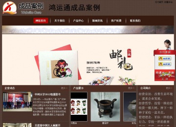 經濟型成品案例站No:8255