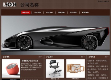 經濟型成品案例站No:8255