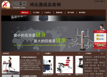 經濟型成品案例站No:8255