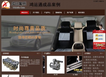 經濟型成品案例站No:8255