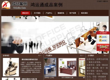 經濟型成品案例站No:8255