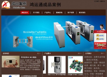 經濟型成品案例站No:8255