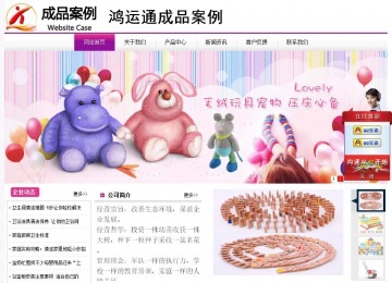 經濟型成品案例站No:8259