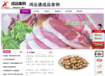 經濟型成品案例站No:8259