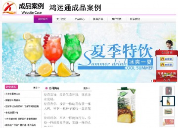 經濟型成品案例站No:8259