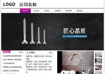 經濟型成品案例站No:8259