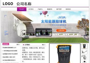 經濟型成品案例站No:8259