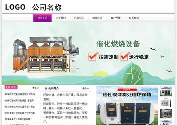 經濟型成品案例站No:8259