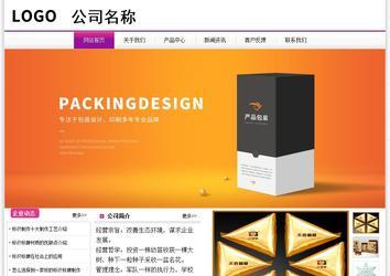 經濟型成品案例站No:8259