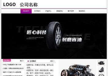 經濟型成品案例站No:8259