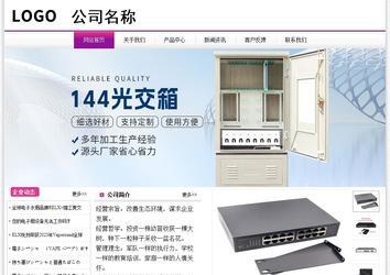 經濟型成品案例站No:8259