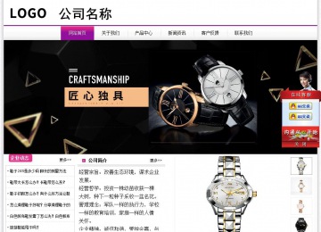 經濟型成品案例站No:8259