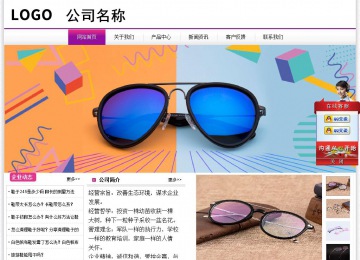 經濟型成品案例站No:8259