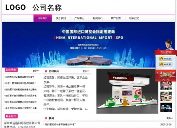 經濟型成品案例站No:8259