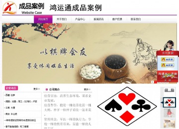 經濟型成品案例站No:8259