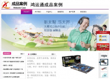 經濟型成品案例站No:8259