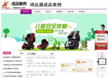 經濟型成品案例站No:8259