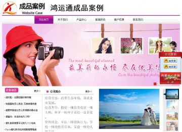 經濟型成品案例站No:8259