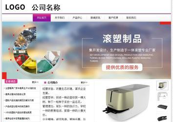 經濟型成品案例站No:8259