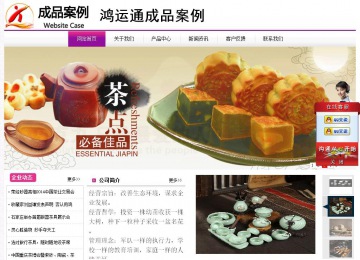 經濟型成品案例站No:8259