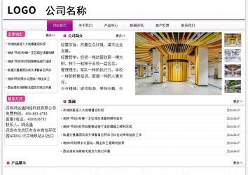 經濟型成品案例站No:8259