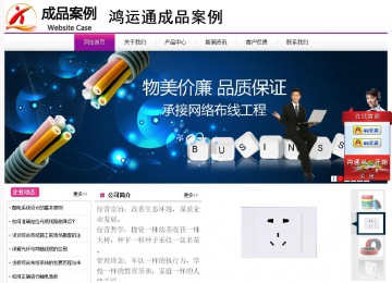 經濟型成品案例站No:8259