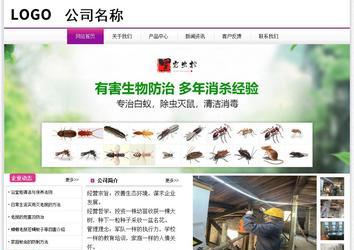 經濟型成品案例站No:8259