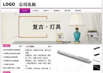 經濟型成品案例站No:8259