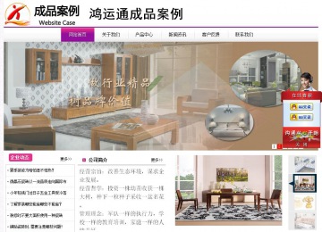 經濟型成品案例站No:8259