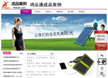 經濟型成品案例站No:8259