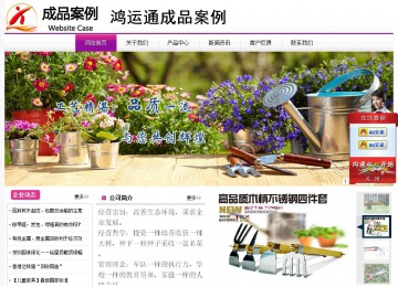 經濟型成品案例站No:8259