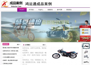 經濟型成品案例站No:8259