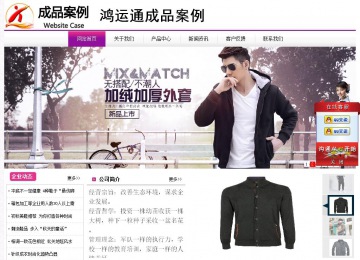 經濟型成品案例站No:8259