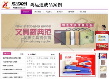 經濟型成品案例站No:8259