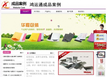 經濟型成品案例站No:8259