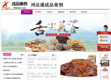 經濟型成品案例站No:8259