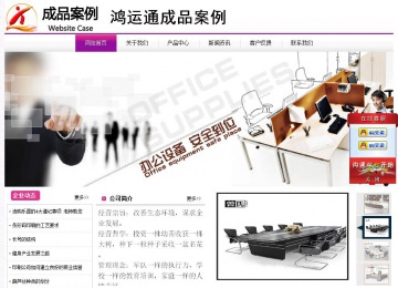 經濟型成品案例站No:8259