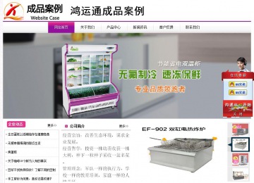 經濟型成品案例站No:8259