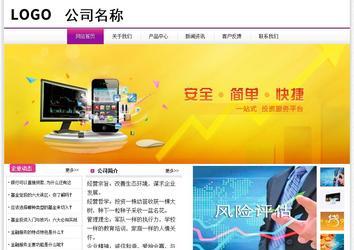 經濟型成品案例站No:8259