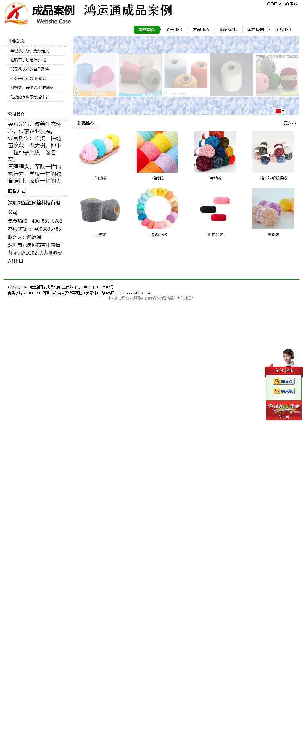 經濟型成品案例站No:8260