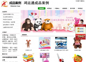 經濟型成品案例站No:8260